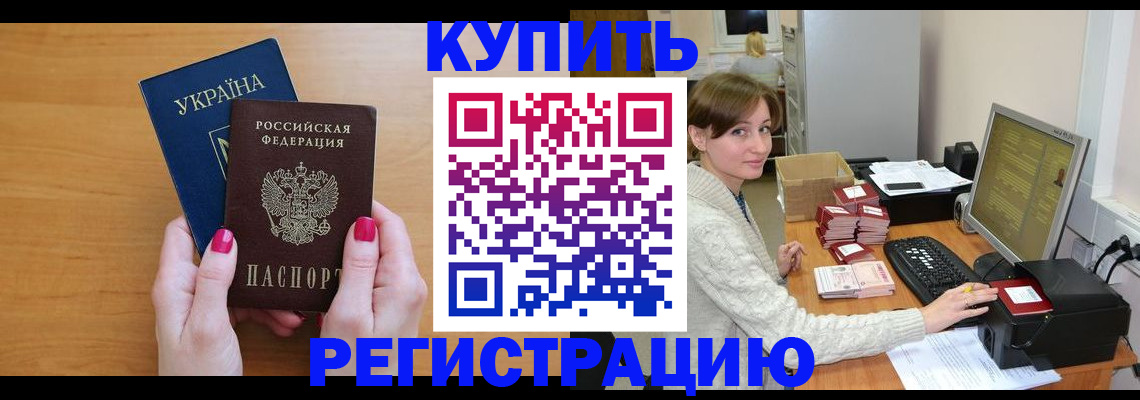 прописка законно в Вязниках