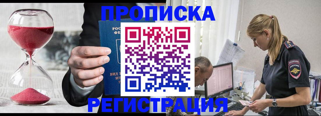 временная регистрация для всех в Вязниках