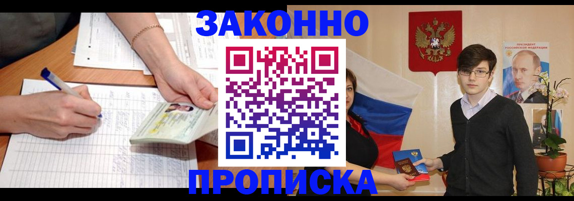 временная регистрация для школы в Вязниках