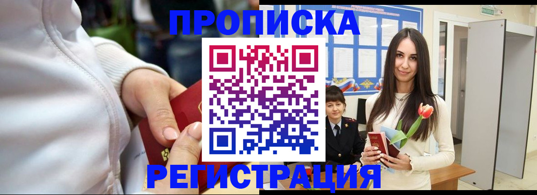 прописка ребенка в Вязниках